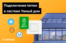 3 системы Умный дом к которым можно подключить smart терморегулятор terneo