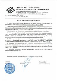 Декларация о соответствии ТР по электромагнитной совместимости оборудования