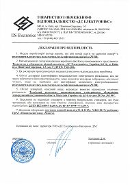 Декларація про відповідність ТР низьковольтного електричного обладнання