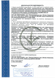 Декларация о соответствии terneo