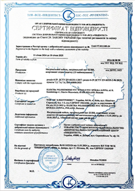 Сертификат соответствия на кабель и мат ZUBR 