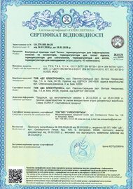 Сертификат соответствия terneo