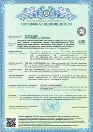 Сертификат соответствия ZUBR