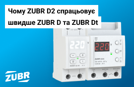 Чому реле напруги ZUBR D2 відпрацьовують швидше ZUBR D / Dt
