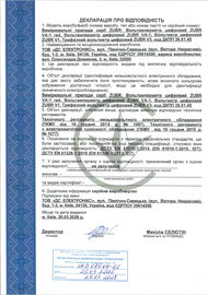 Декларация о соответствии вольтамперметров ZUBR