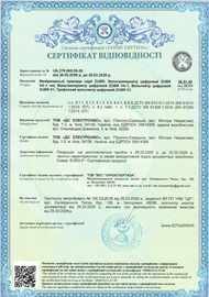 Сертификат соответствия вольтамперметров ZUBR